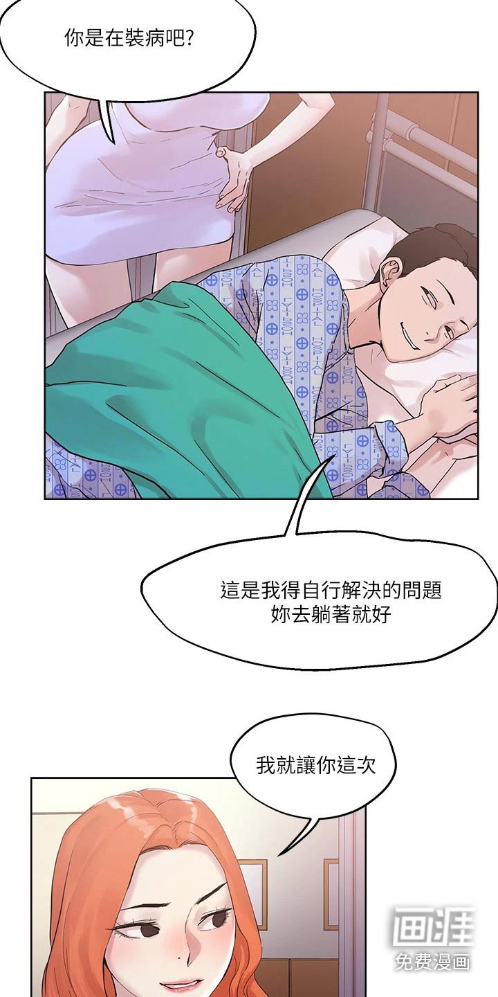 第41章：治疗