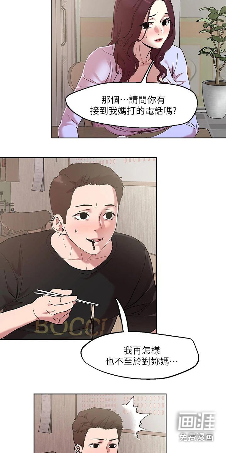 第42章：离家出走
