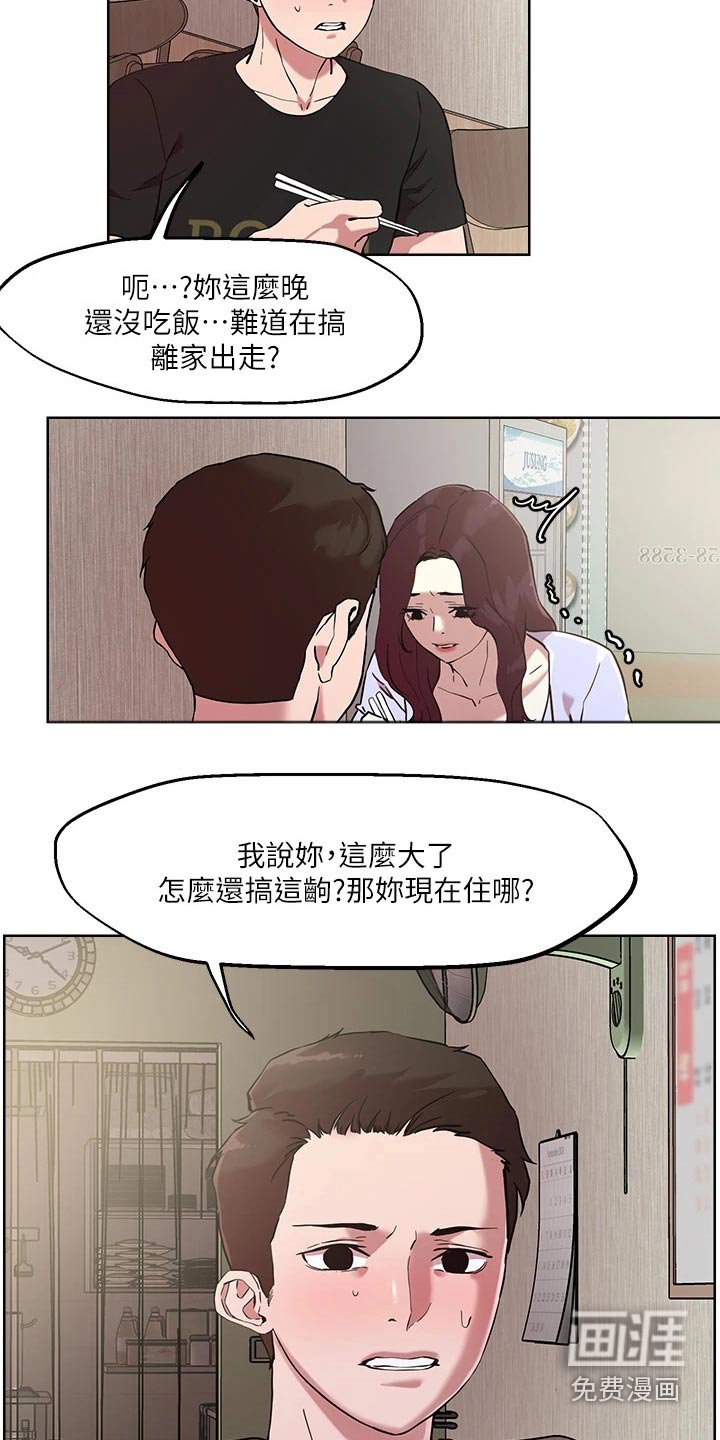 第42章：离家出走