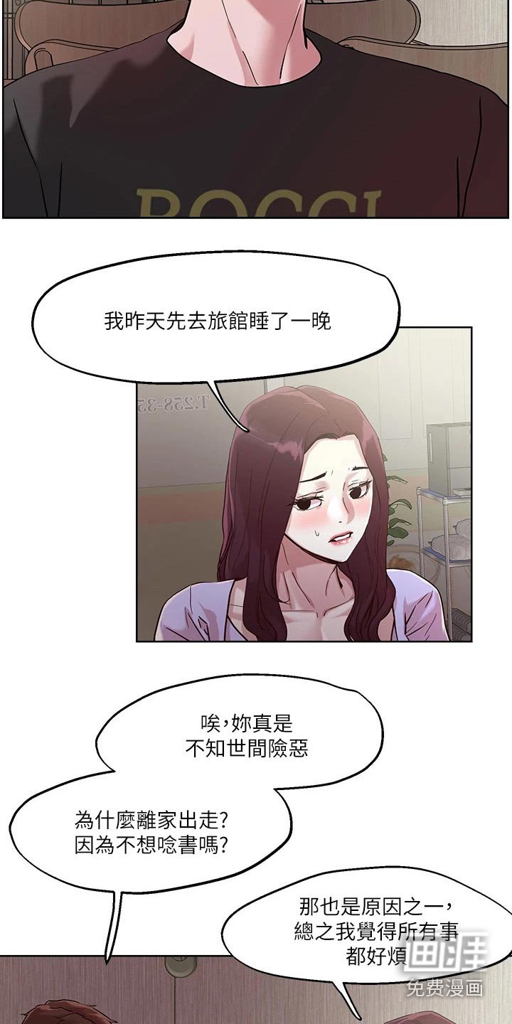 第42章：离家出走