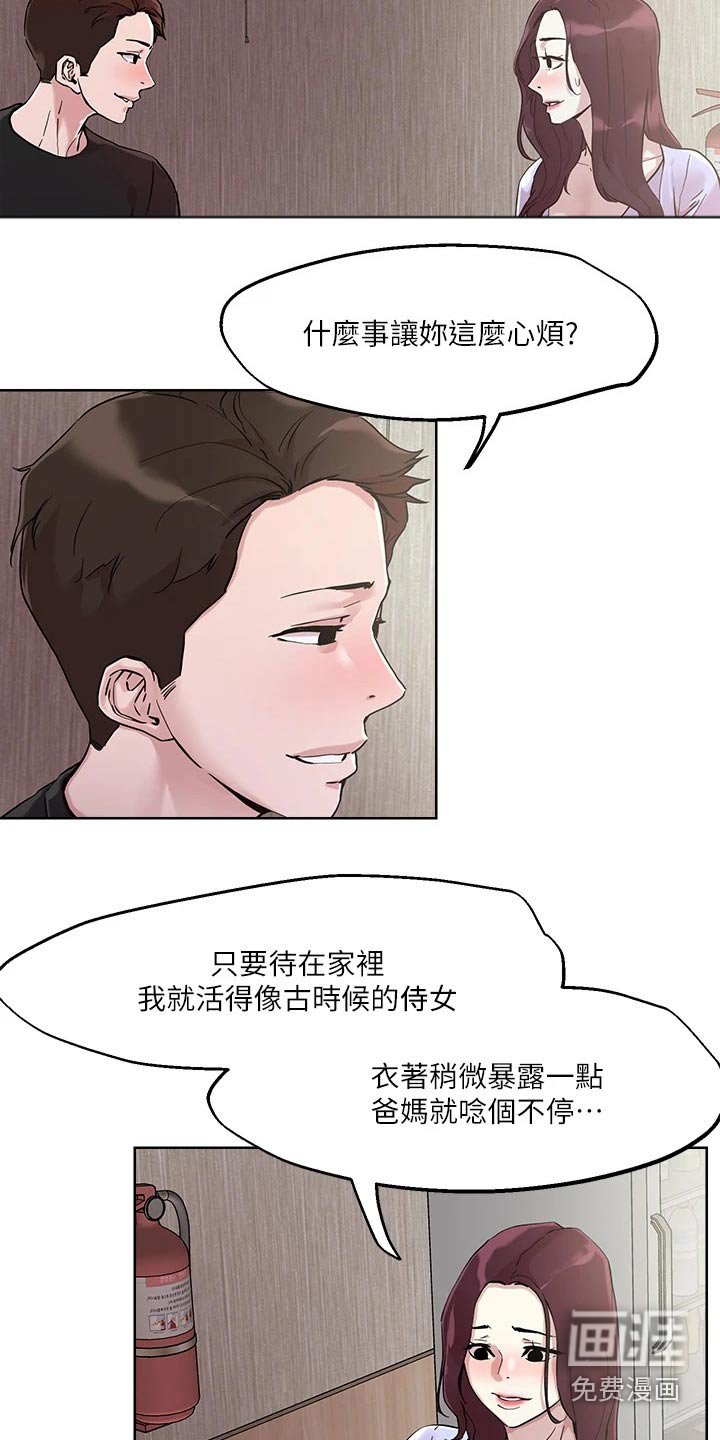 第42章：离家出走