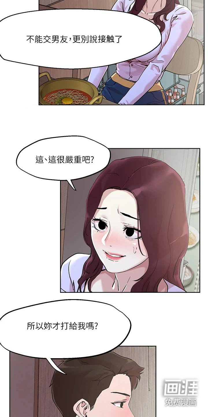 第42章：离家出走