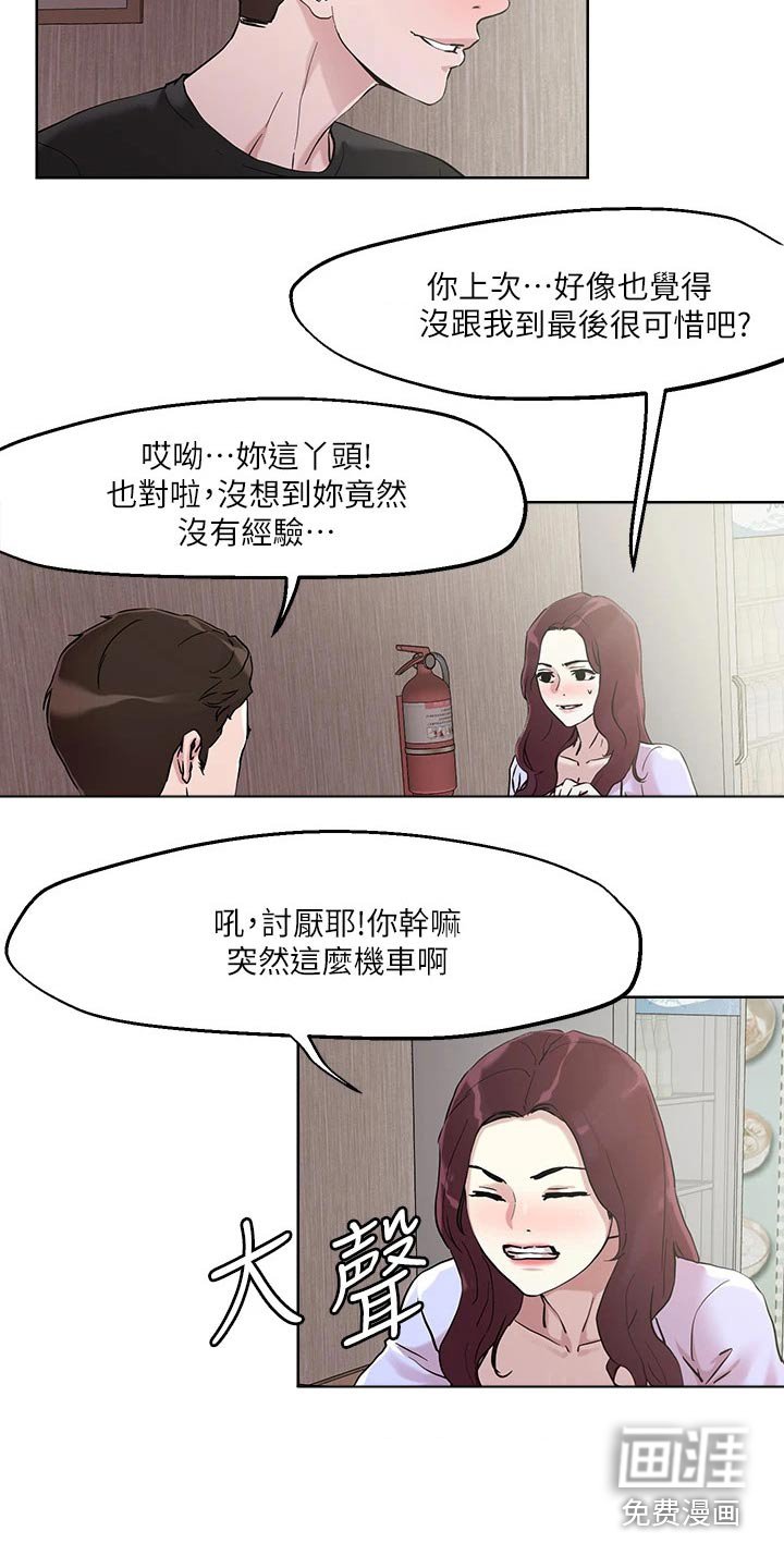 第42章：离家出走