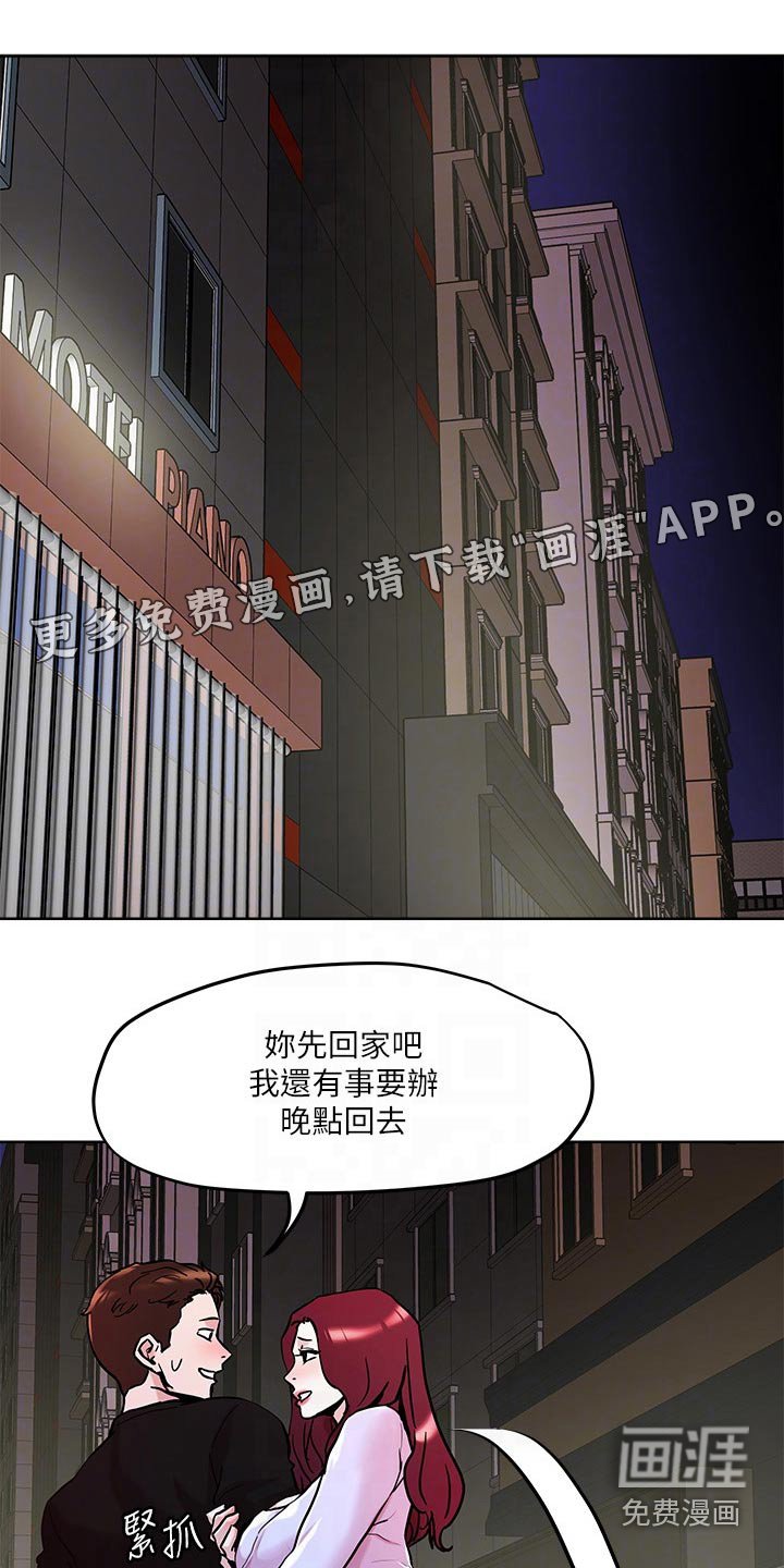 第43章：探查