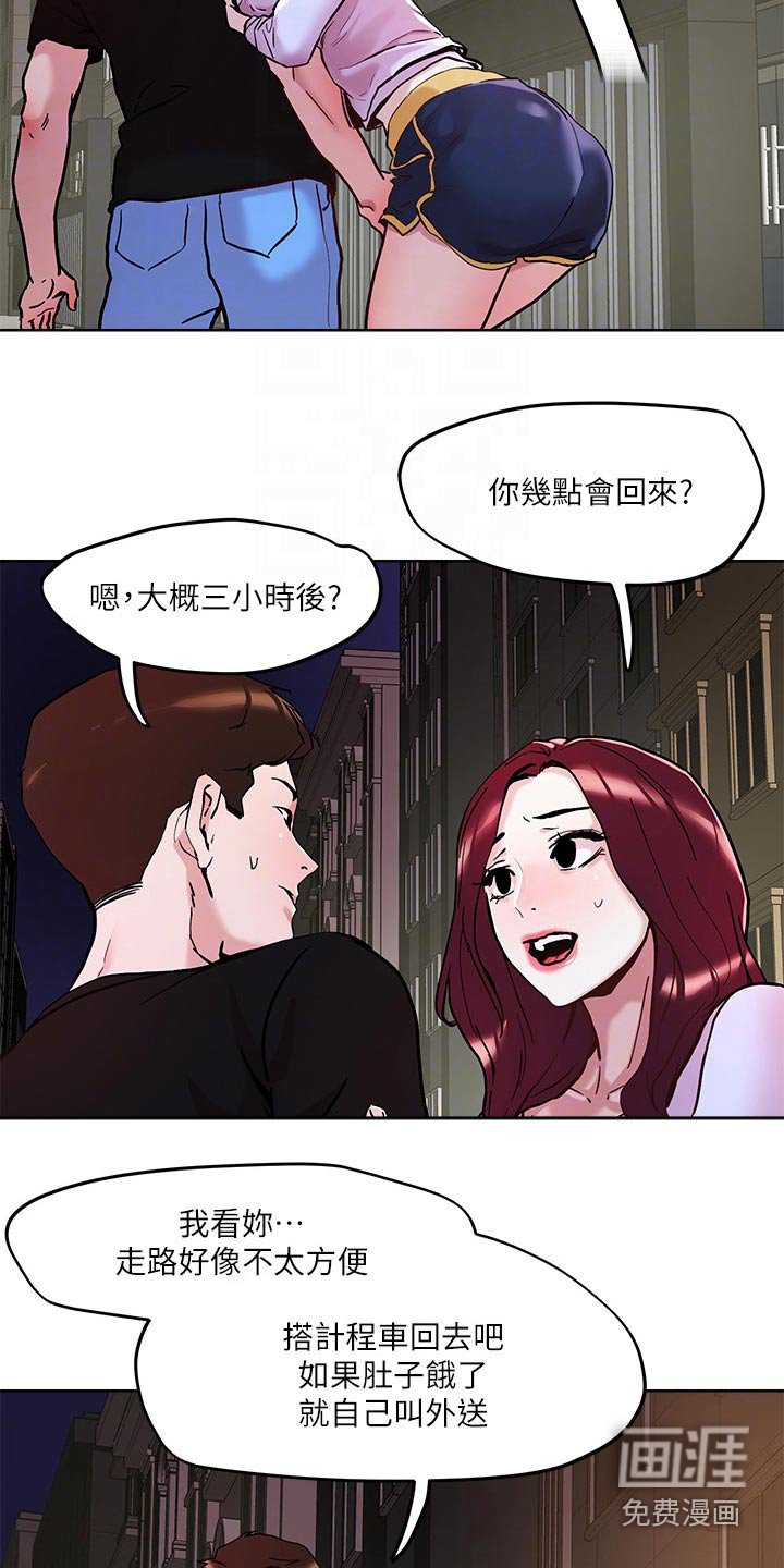 第43章：探查
