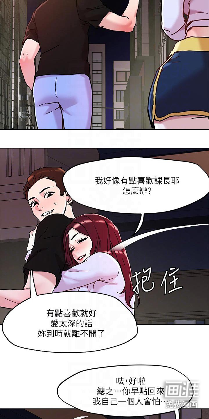 第43章：探查