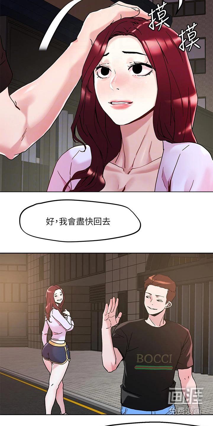 第43章：探查