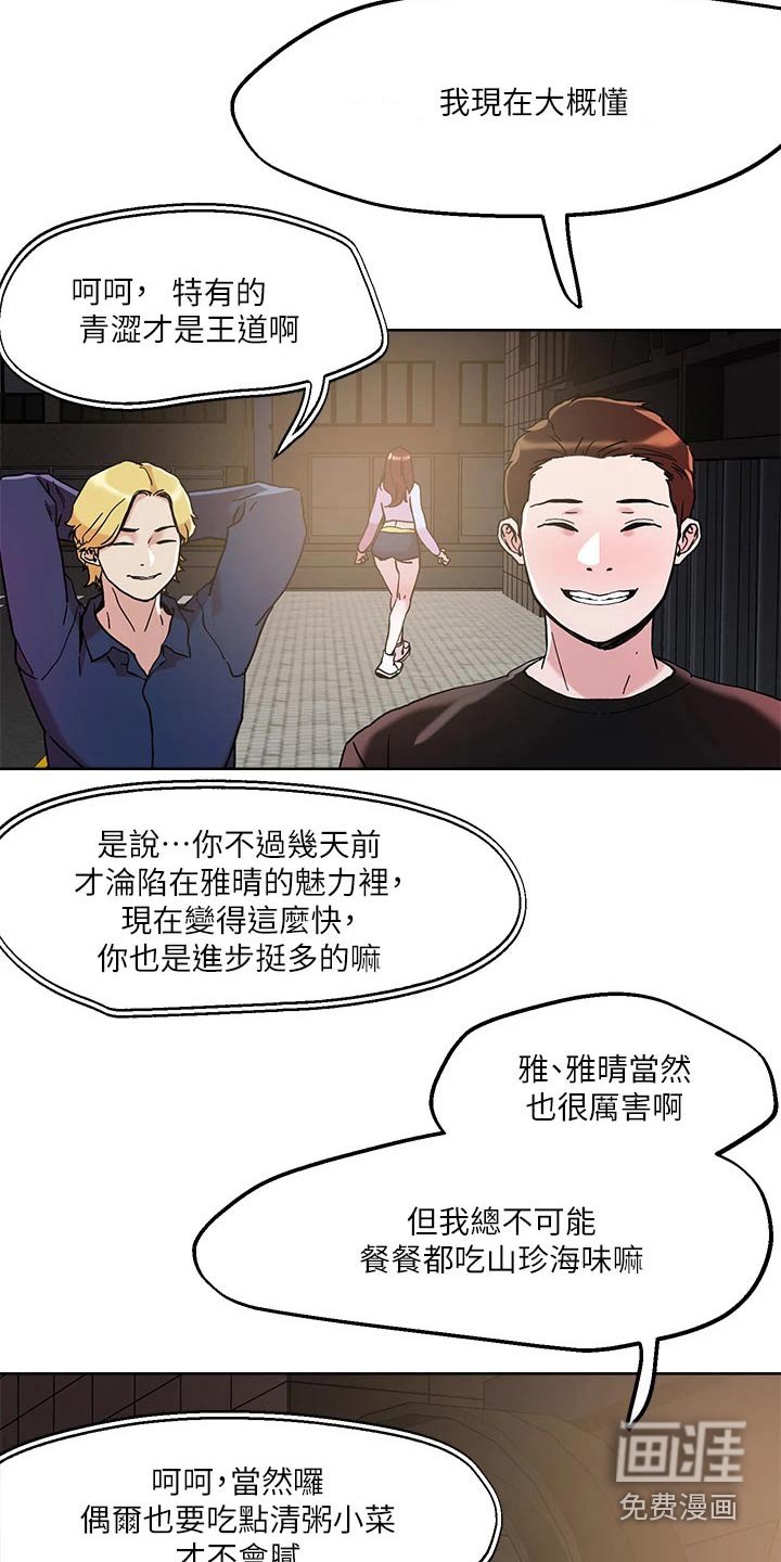 第43章：探查
