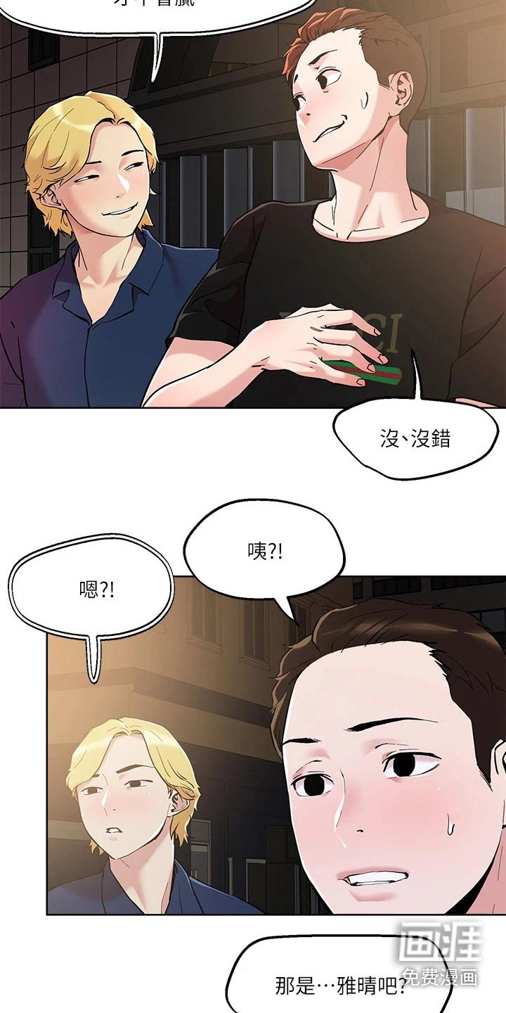 第43章：探查