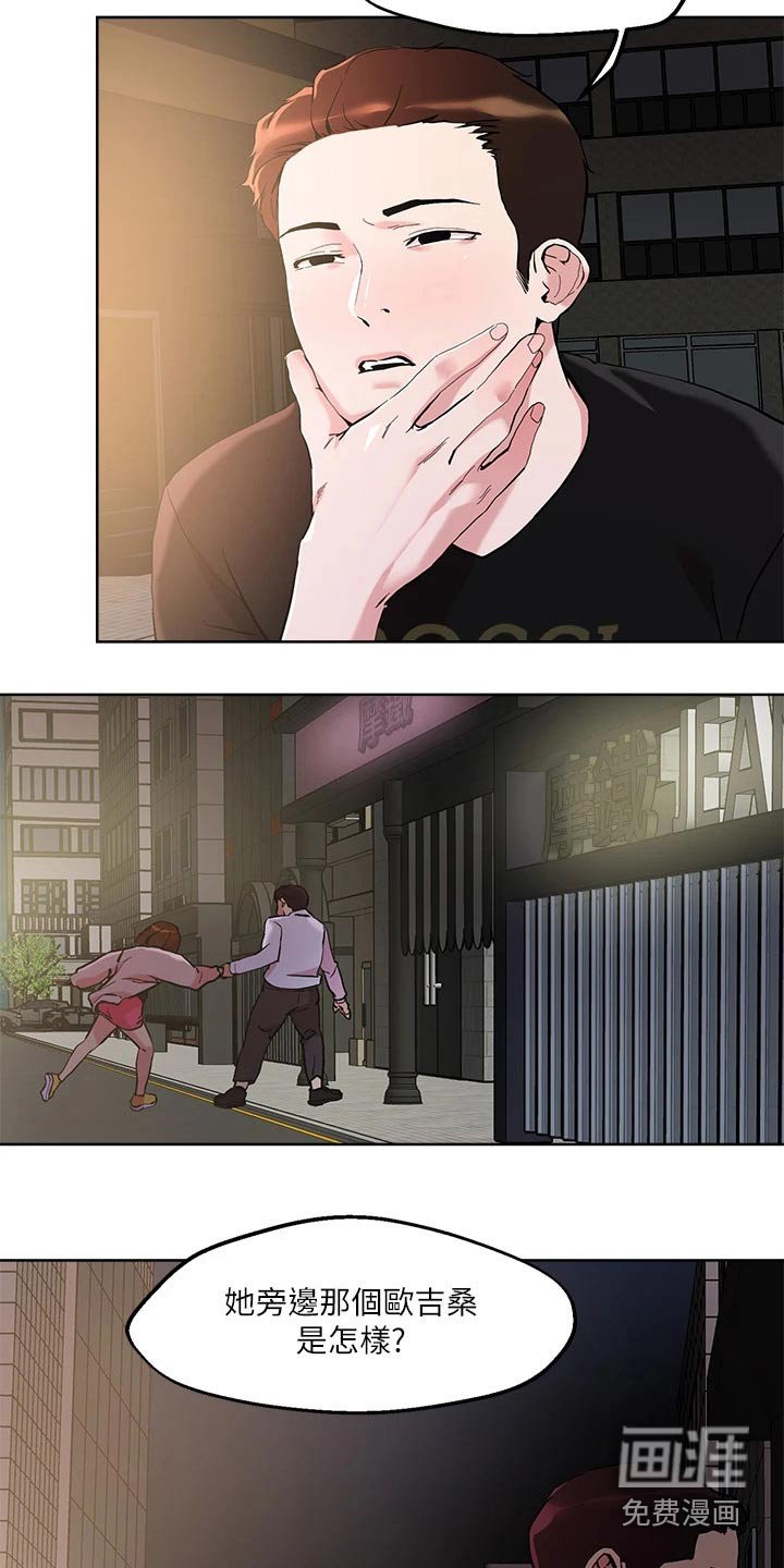 第43章：探查