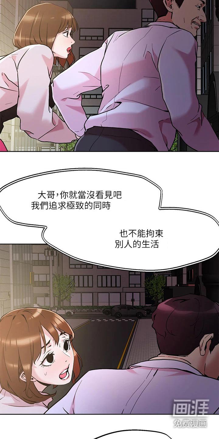 第43章：探查