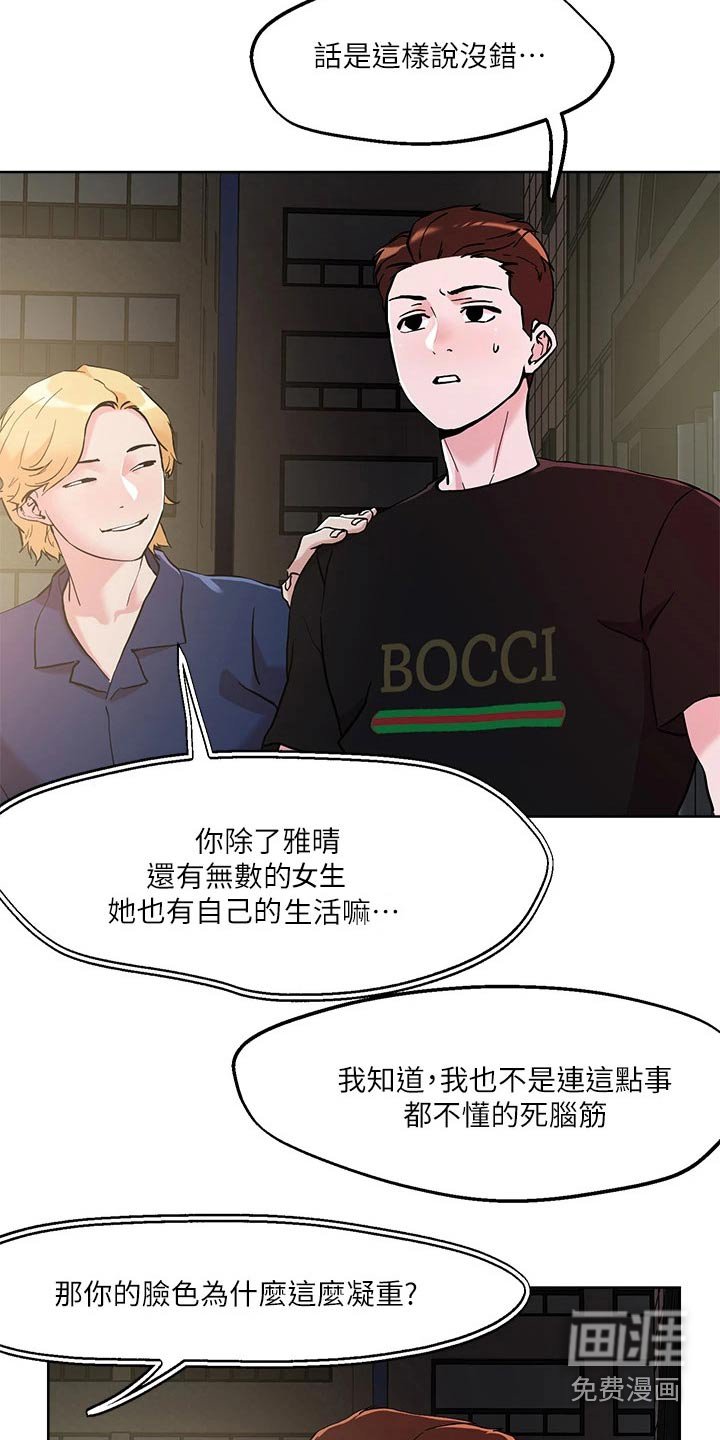 第43章：探查