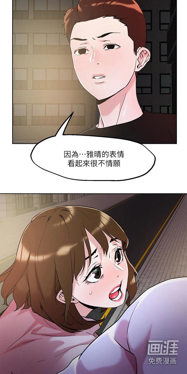 第43章：探查