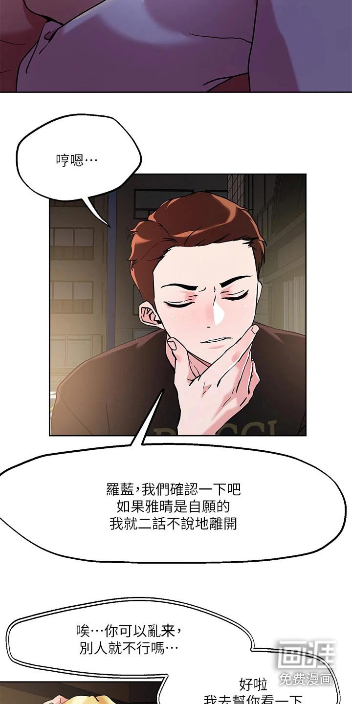 第43章：探查
