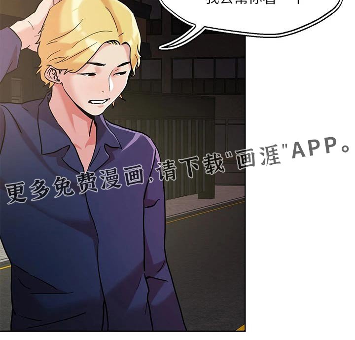第43章：探查