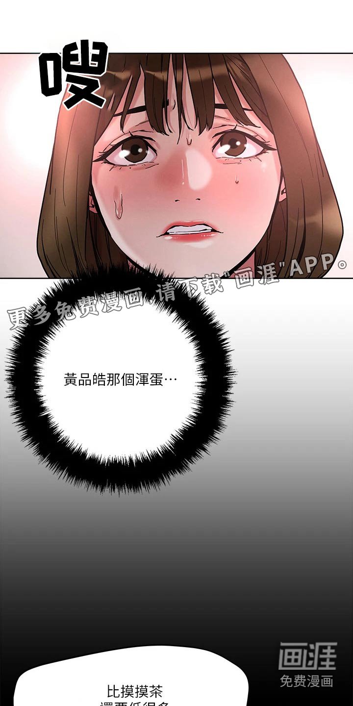 第44章：穿入