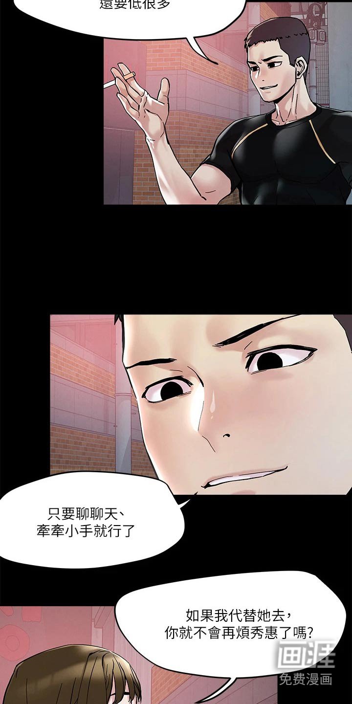 第44章：穿入