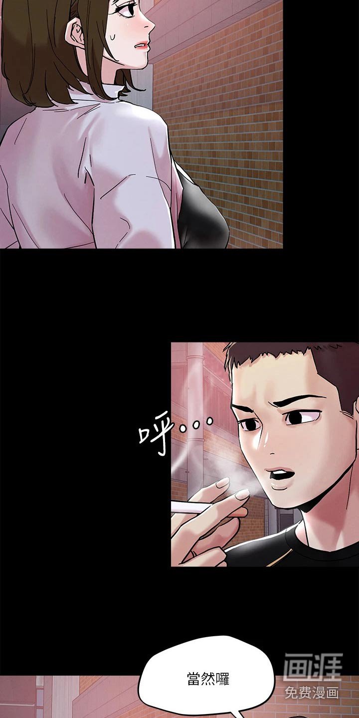 第44章：穿入