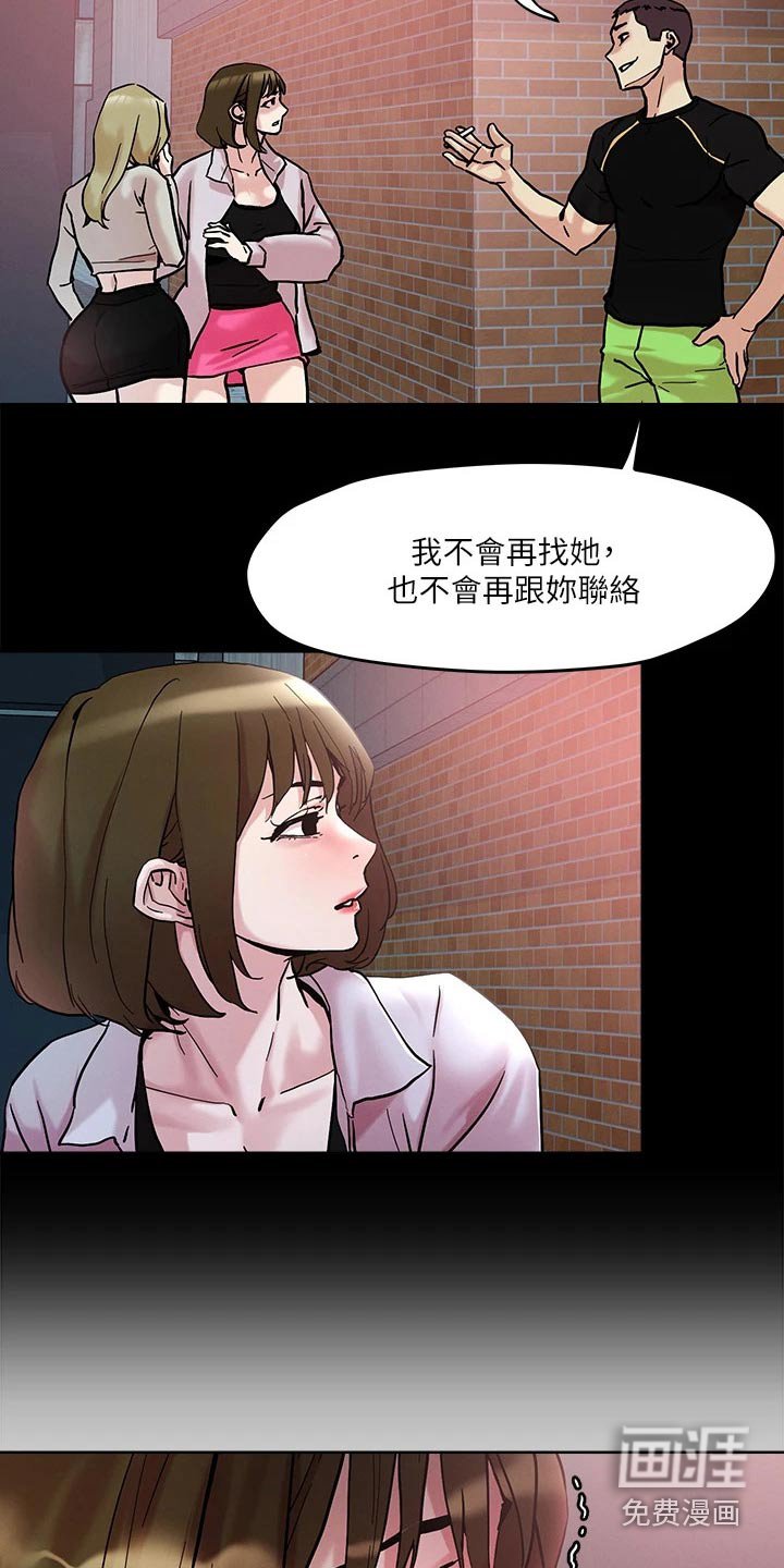第44章：穿入