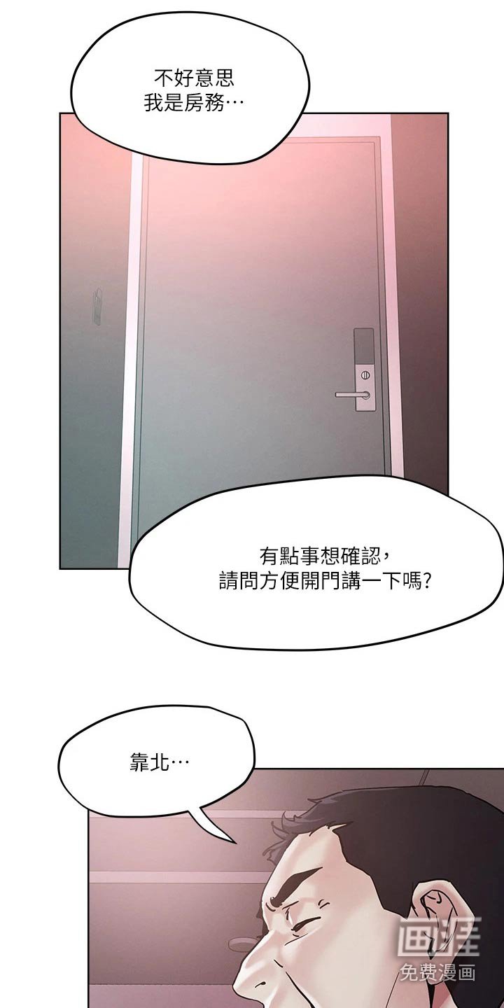 第44章：穿入