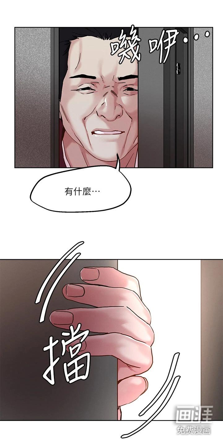 第44章：穿入