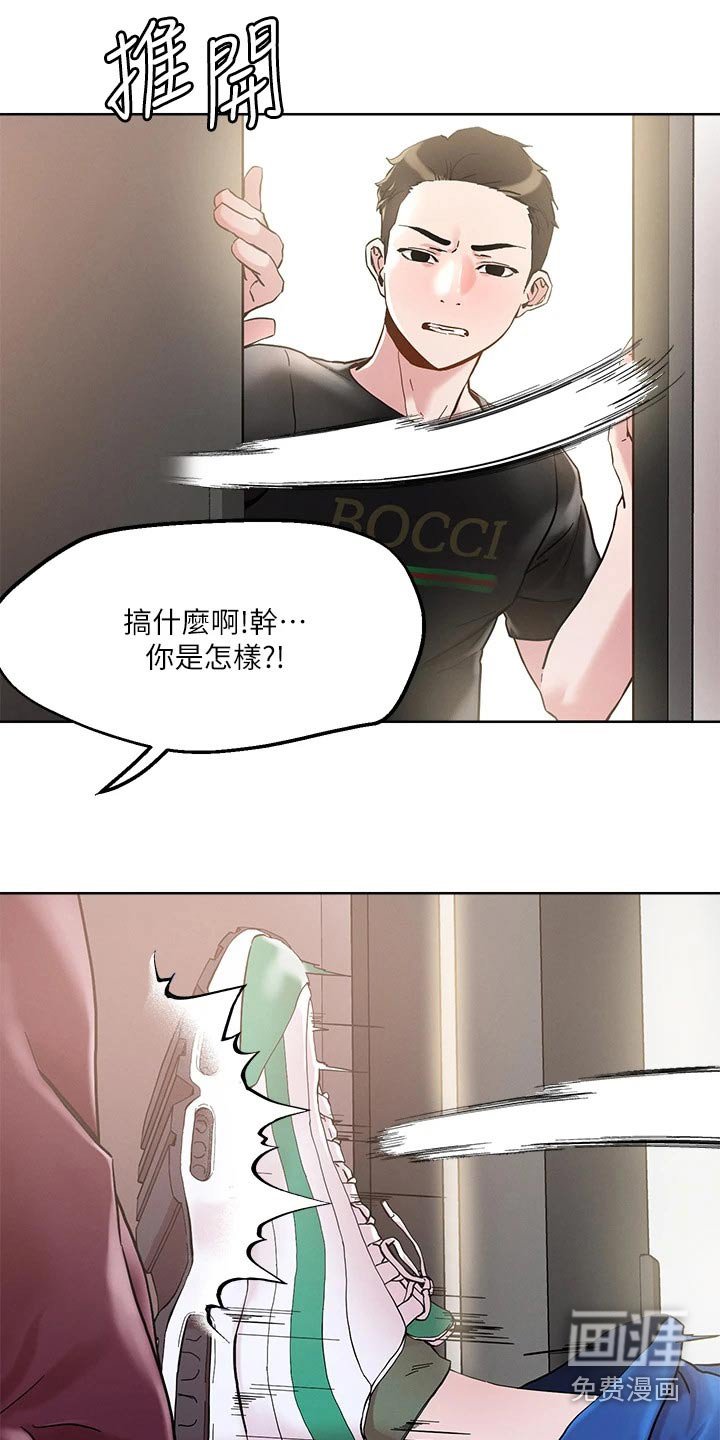 第44章：穿入