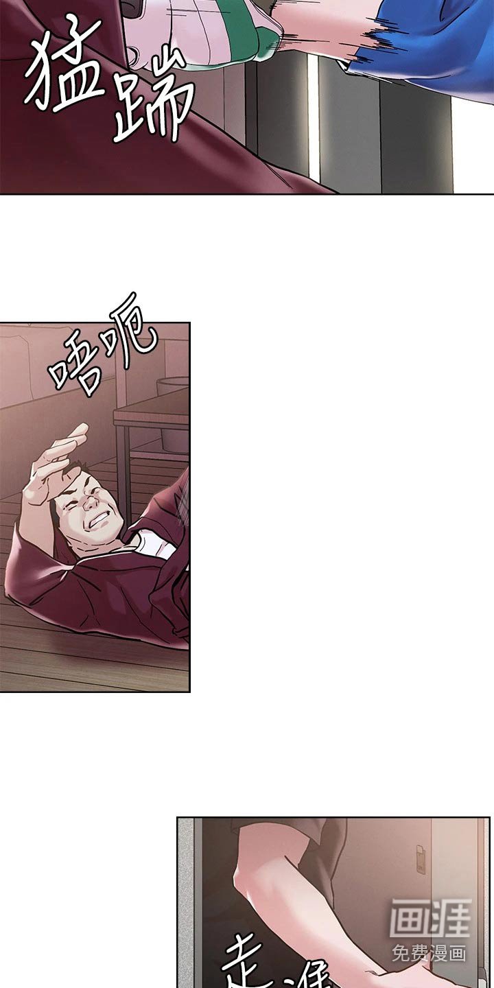 第44章：穿入