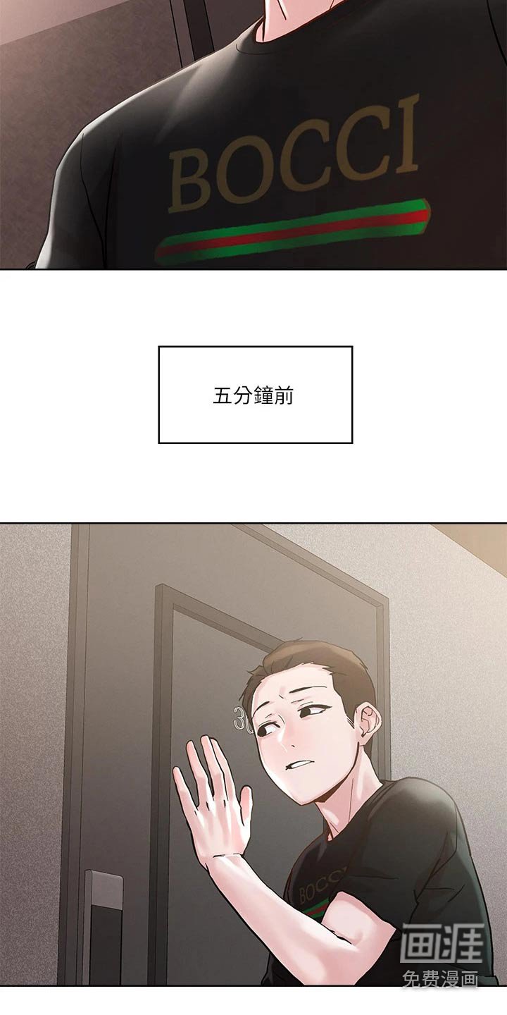 第44章：穿入