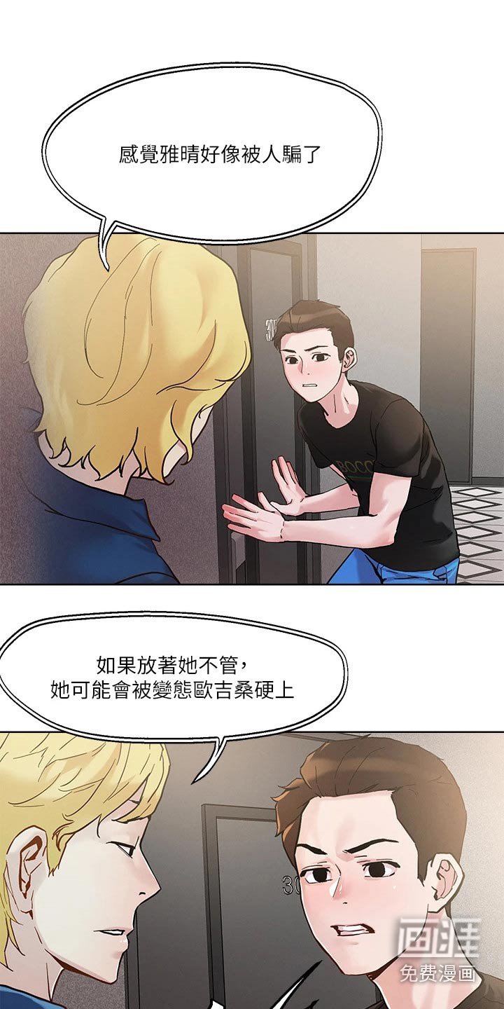 第44章：穿入