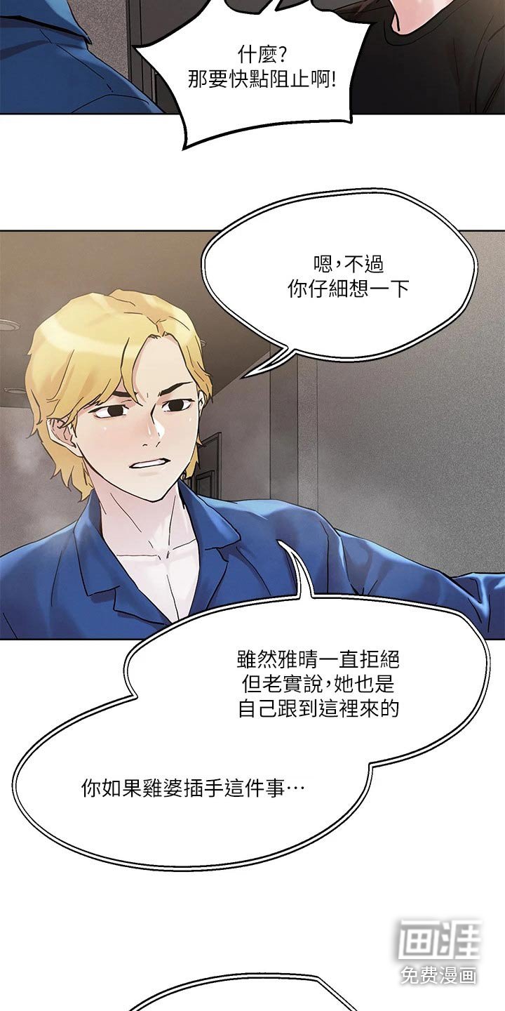 第44章：穿入
