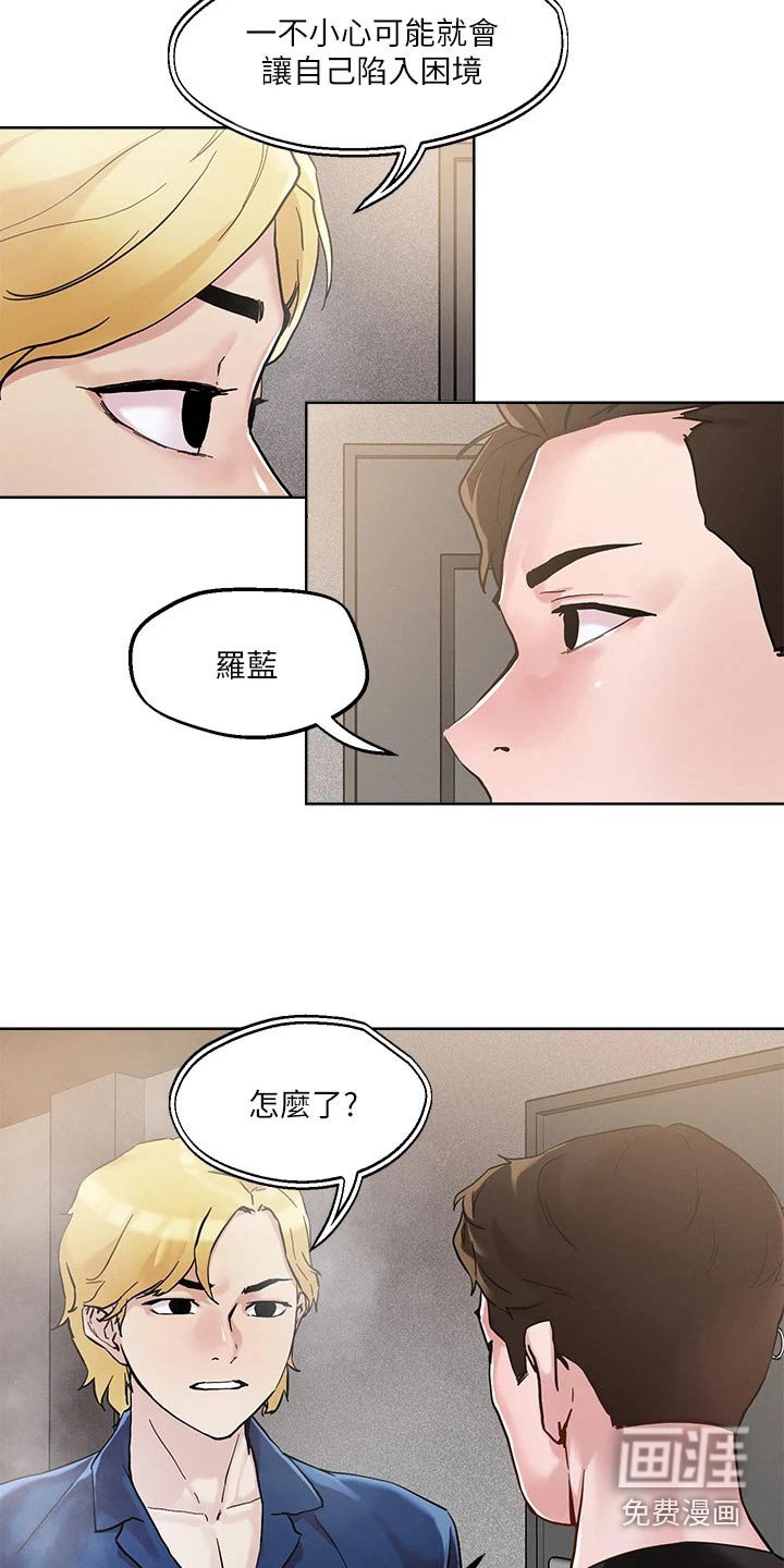 第44章：穿入