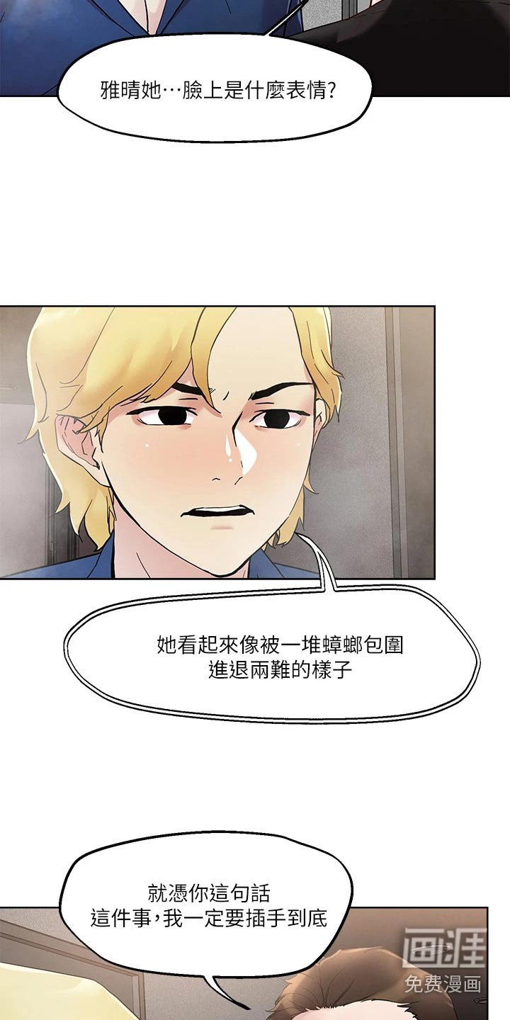 第44章：穿入