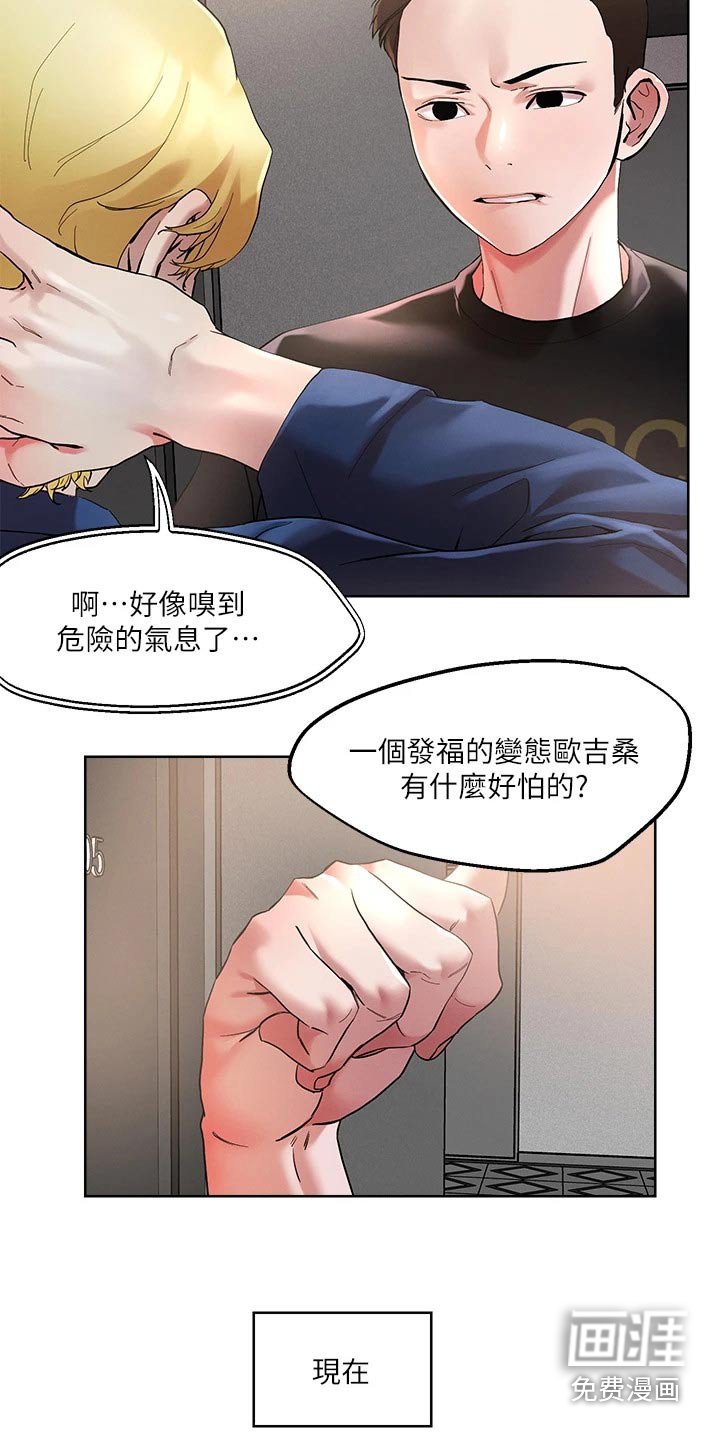 第44章：穿入
