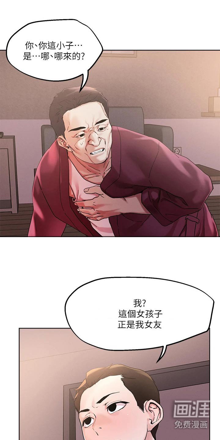 第44章：穿入