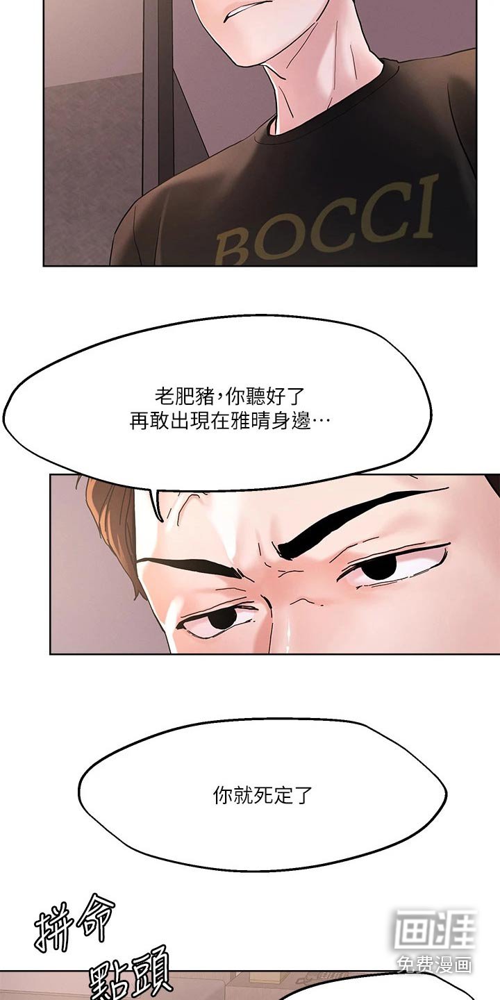 第44章：穿入