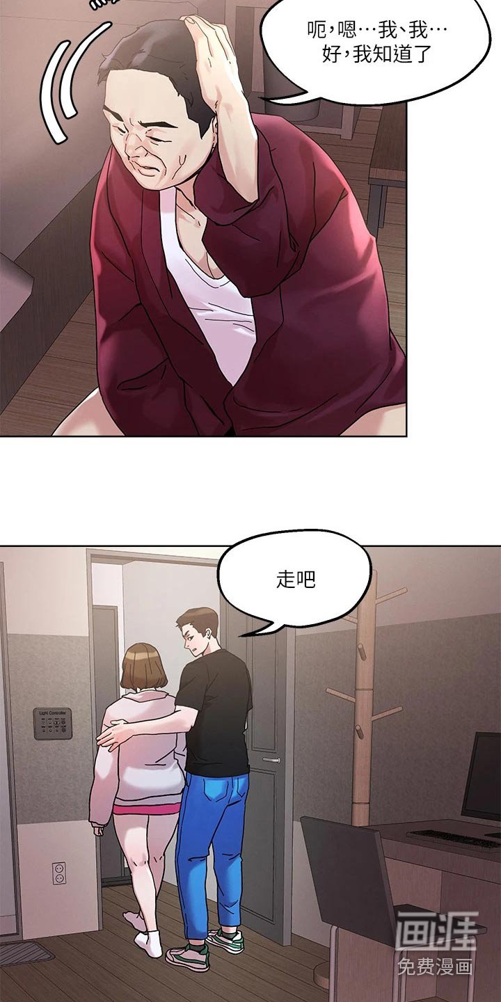 第44章：穿入