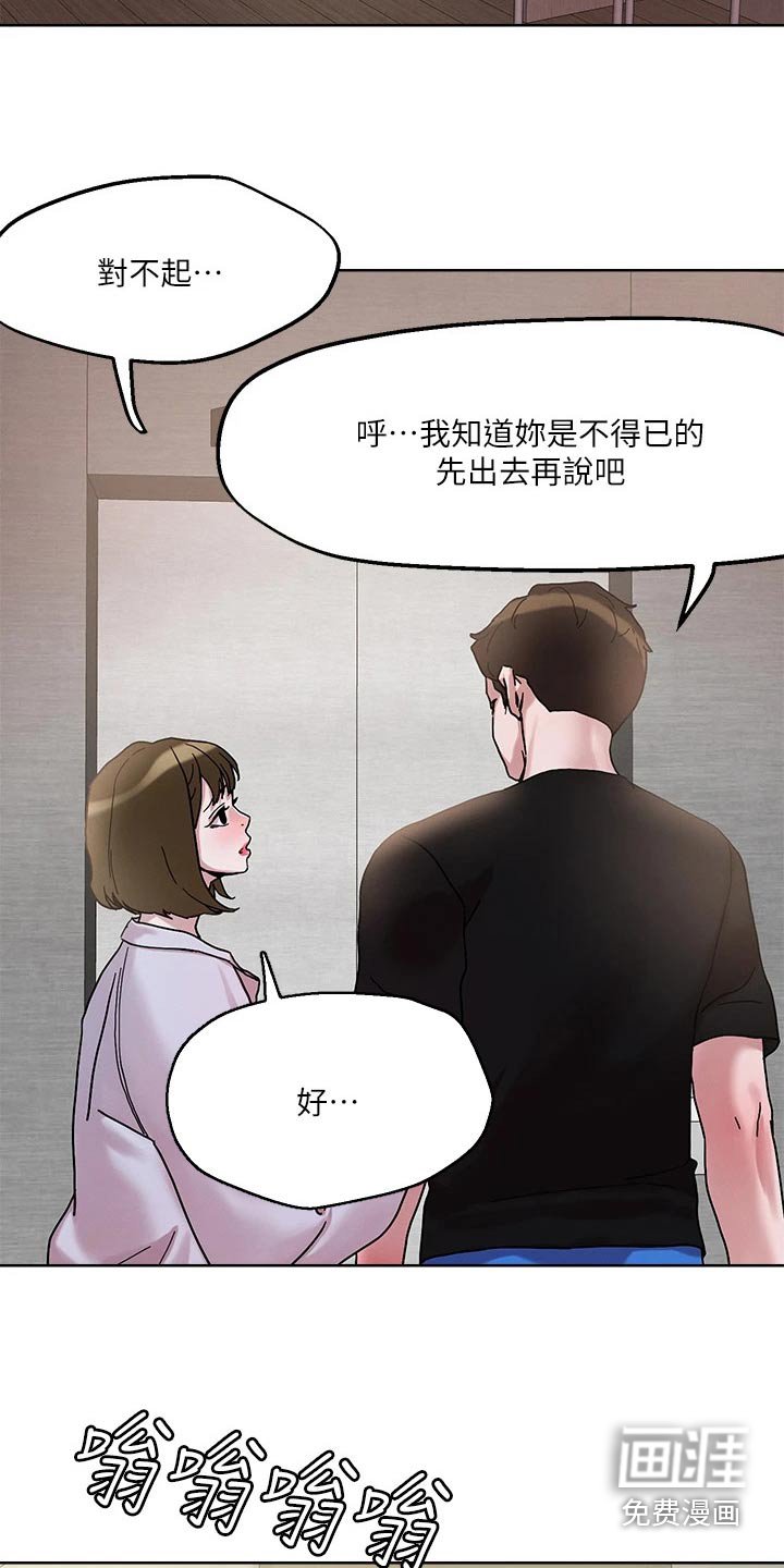 第44章：穿入