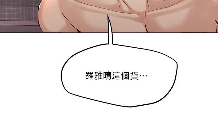 第44章：穿入