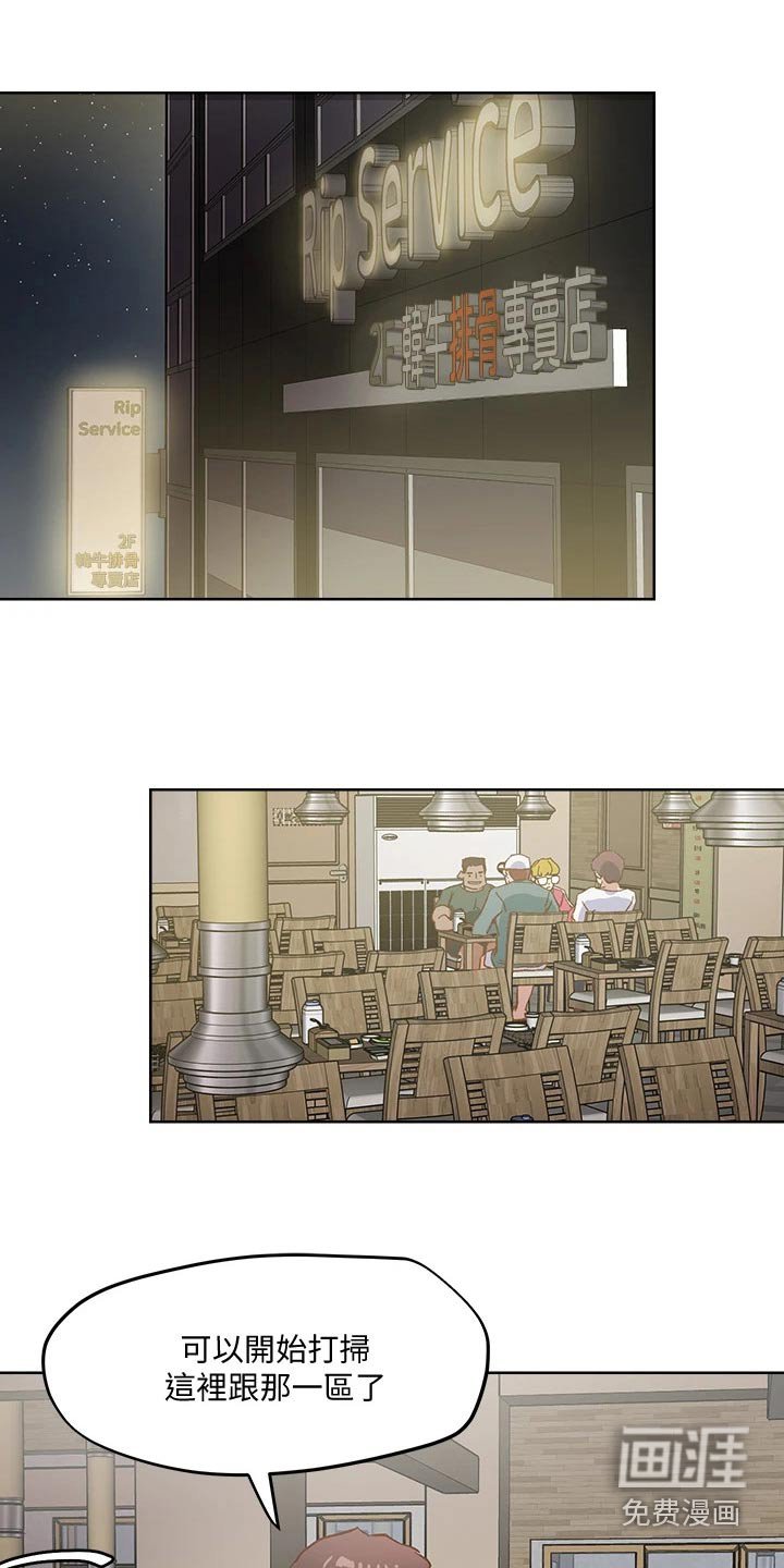 第44章：穿入