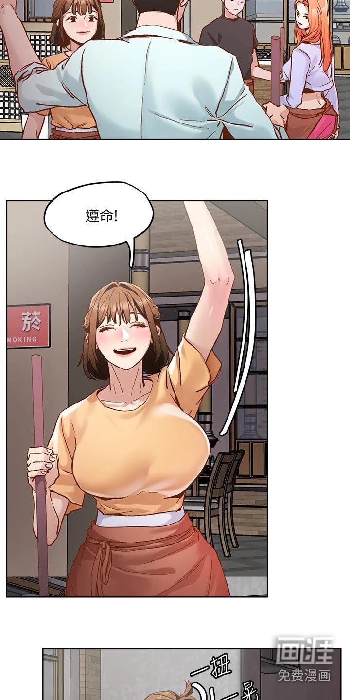 第44章：穿入