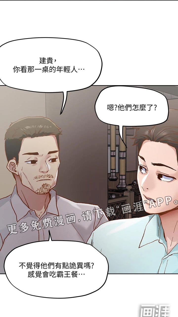第44章：穿入
