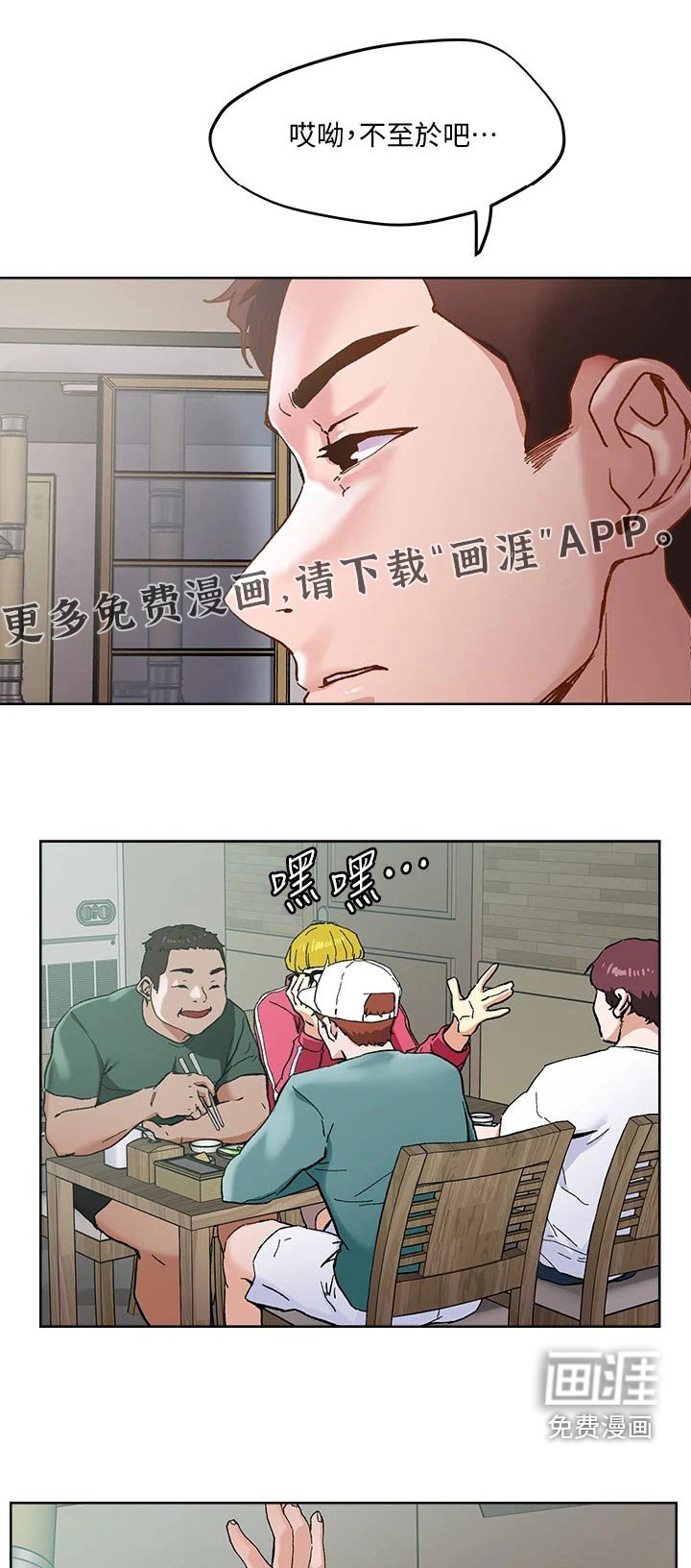 第45章：不怀好意