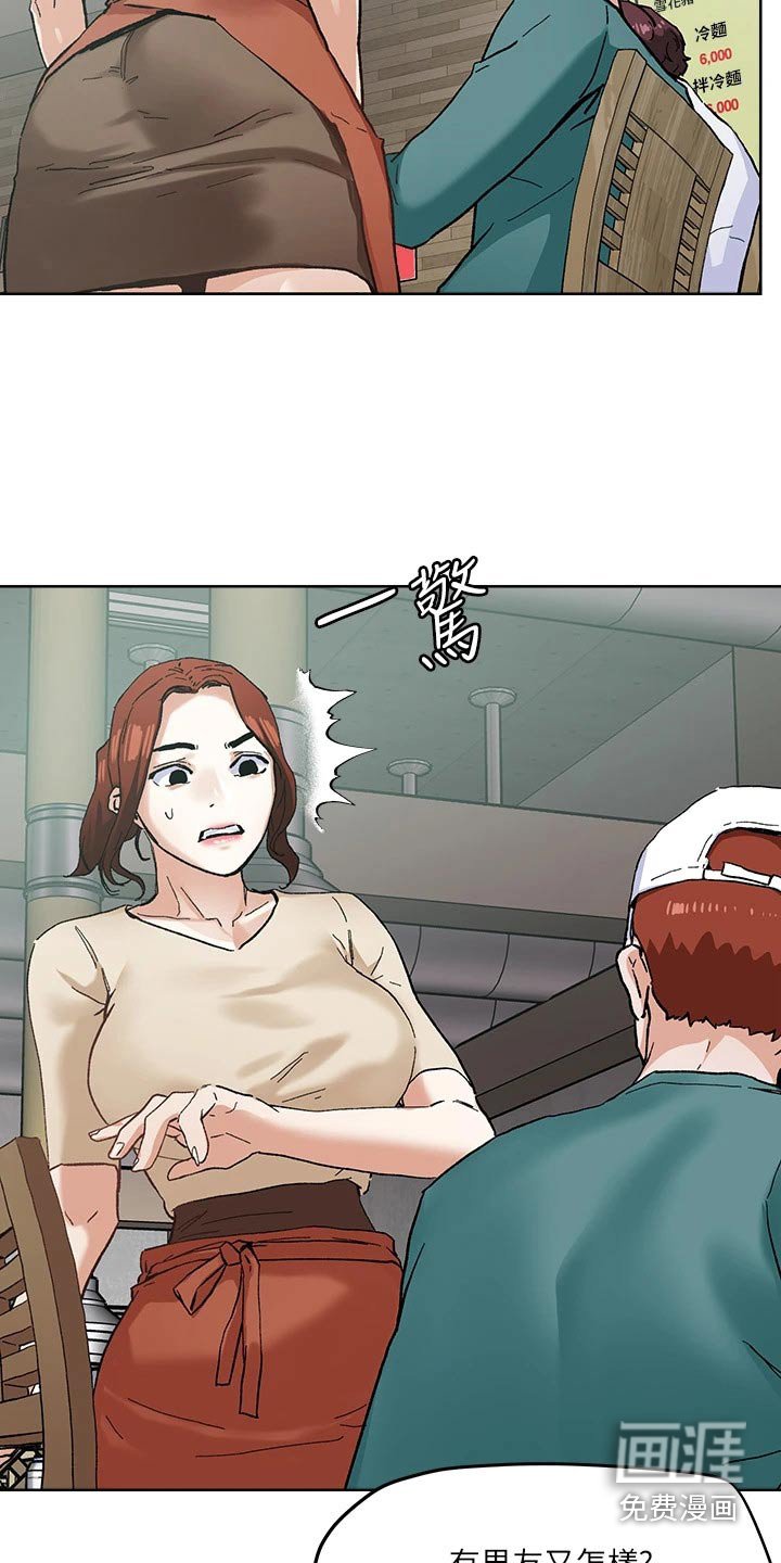 第45章：不怀好意