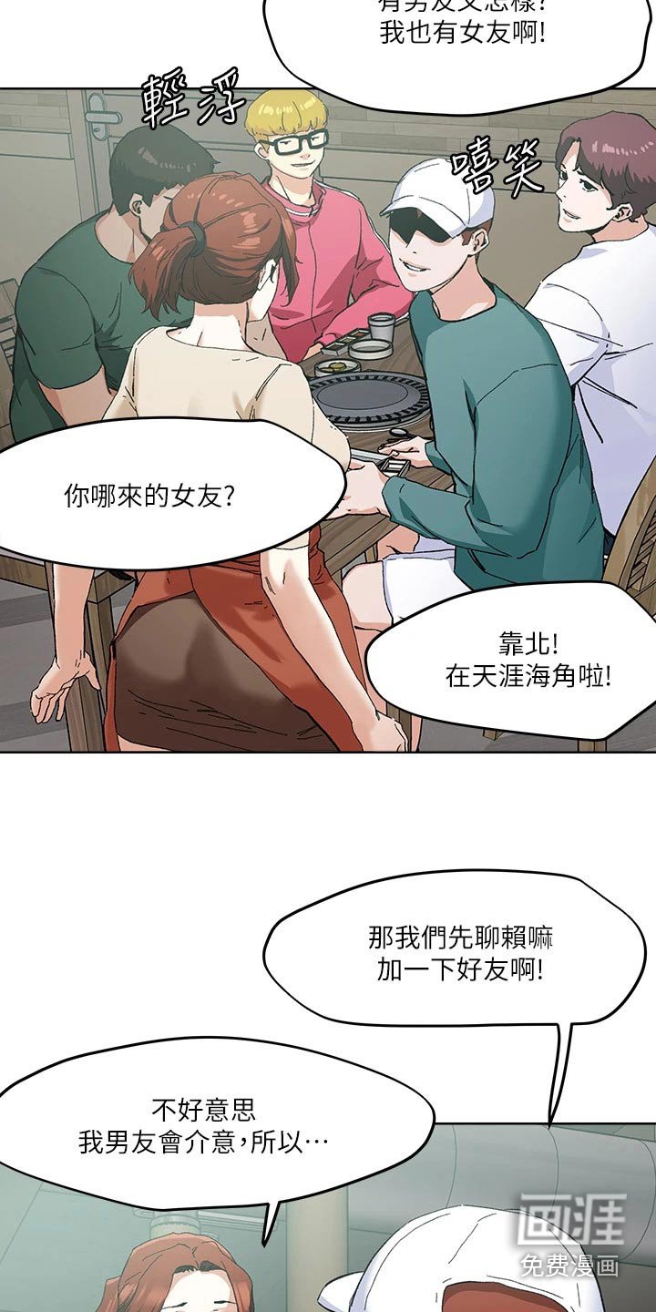 第45章：不怀好意