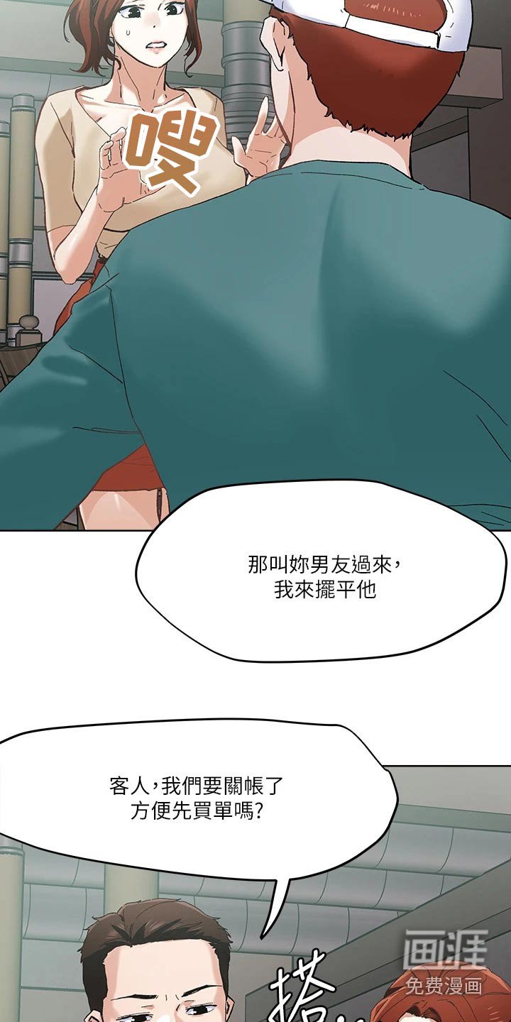 第45章：不怀好意