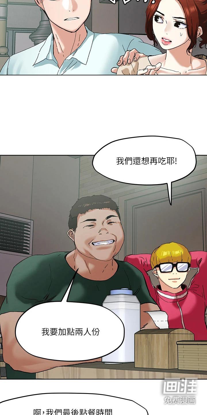 第45章：不怀好意