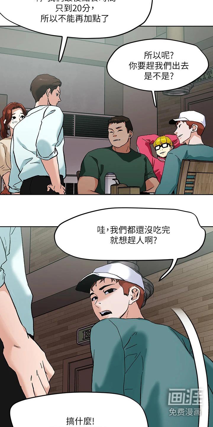 第45章：不怀好意