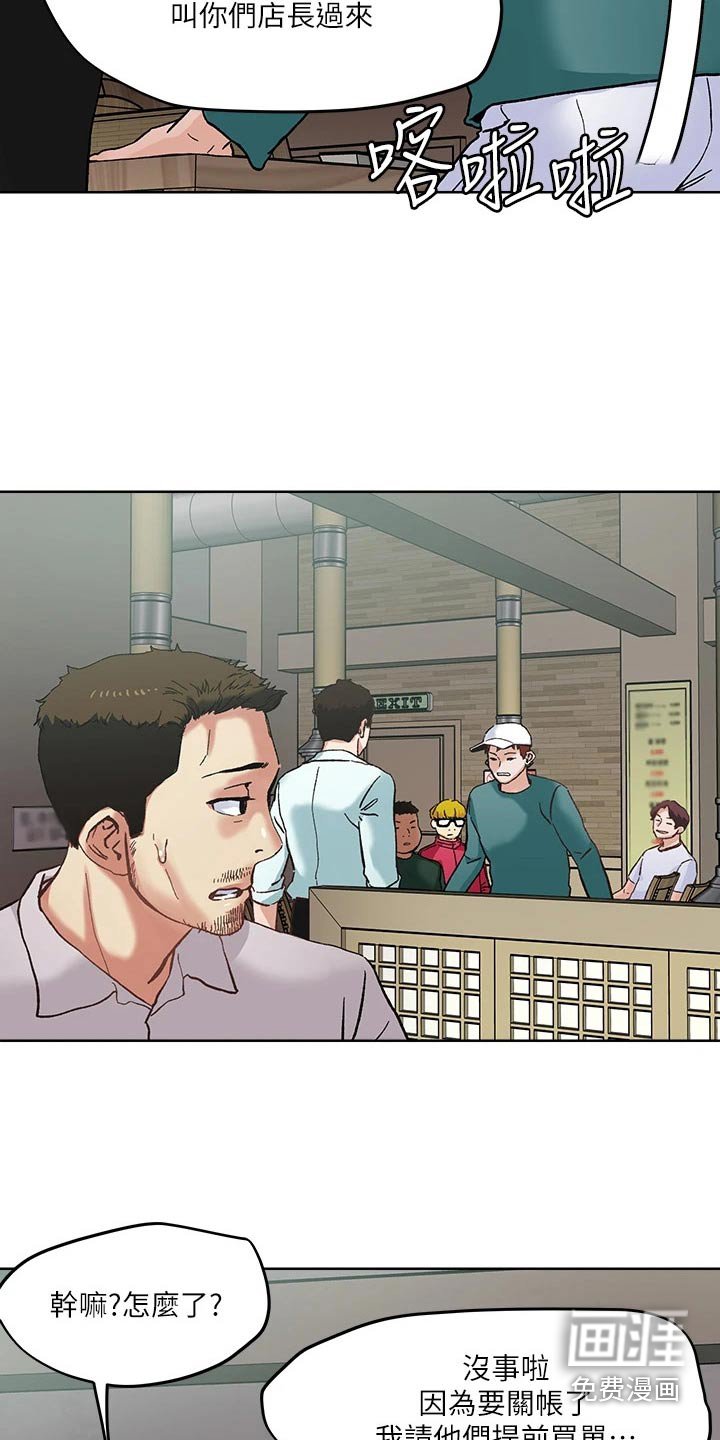 第45章：不怀好意