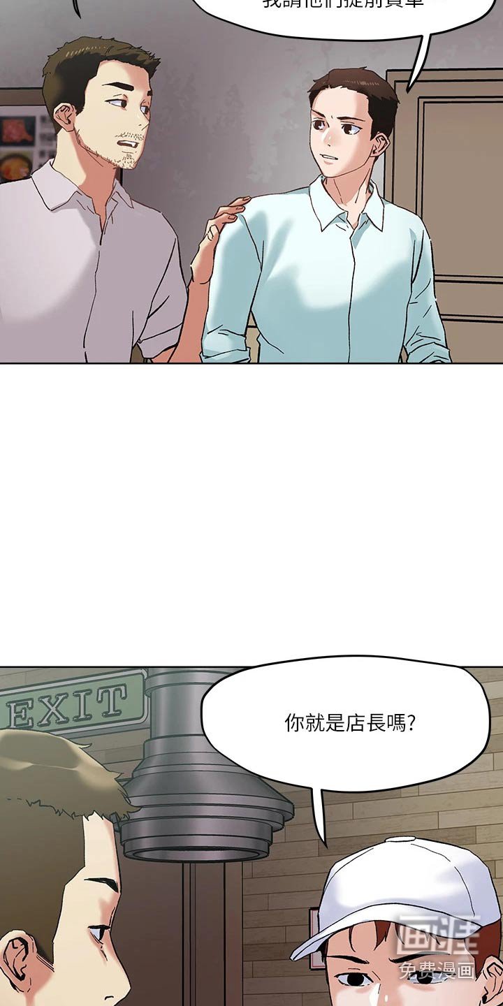 第45章：不怀好意