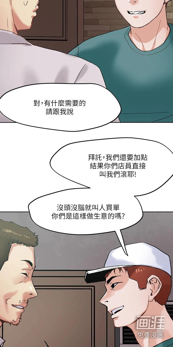 第45章：不怀好意